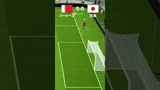 W杯アジア最終予選 バーレーンvs日本 勝つのはどっちだ？勝敗予想【eFootball2024アプリ】 [upl. by Aicemaj838]