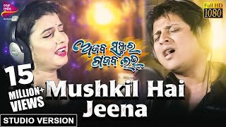 Mushkil Hai Jeena  Official Studio Version  Ajab Sanjura Gajab Love  Babushan Diptirekha [upl. by Engedi]