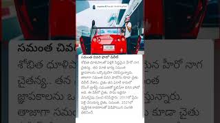 Naga Chaitanya delete Ex wife Samantha last photos [upl. by Ahsilem]