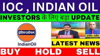 IOC share latest news  IOC share latest news today  IOC share target  indian oil share news today [upl. by Haddad]