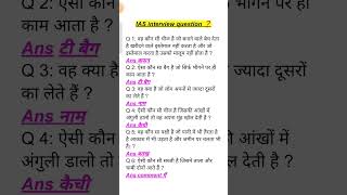 ias interview questions upsc interview questions 🙏 iasinterviewquestions upscinterviewquestion [upl. by Aidnama]