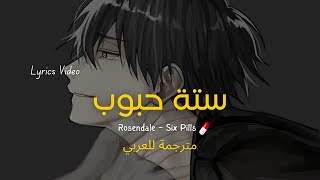 Rosendale  Six Pills Lyrics مترجمة [upl. by Eversole204]