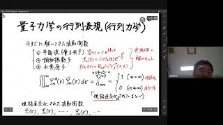 量子力学2 第8回 「量子力学の行列表現」 [upl. by Tish144]