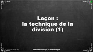 Leçon division posee CM1 [upl. by Leid]