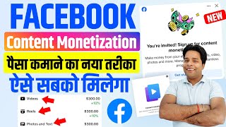 InStream Ads Review 😲Content Monetization सिर्फ इन लोगो को मिलेगा  Facebook Content Monetization [upl. by Jacqueline]