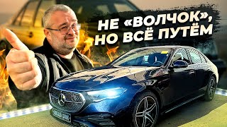 Mercedes Benz W214 E300Не волчок но всё путём [upl. by Ertnom]