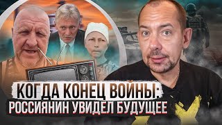 Прямо сейчас в Кремле назвали сроки окончания войны [upl. by Dej]