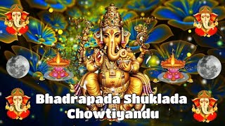 05 Bhadrapada Shuklada Chowtiyandu [upl. by Sykleb]