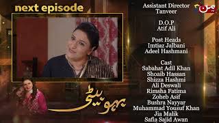 Bahu Beti  Coming Up Next  Episode 48  MUN TV Pakistan [upl. by Hancock]