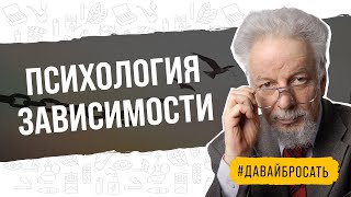 Чем можно переломить психологическую зависимость от процесса курения [upl. by Ecirtnom354]