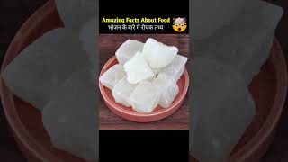 Fact  Amazing facts about Food 🥝🍓🍎  Top 10 mind blowing facts in hindi facts shorts [upl. by Nidnarb]