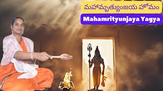 మహామృత్యుంజయ హోమం  Mahamrityunjaya Yagya [upl. by Nnednarb892]