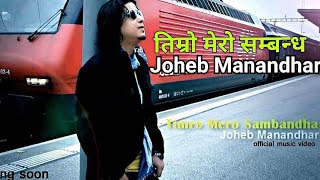 Joheb Manandhar। Timro mero sambandh। तिम्रो मेरो सम्बन्ध। [upl. by Nommad]