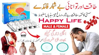 supravit m tablets  how to use  multivitamin tablet  benefits  supravit m tablet uses in urdu [upl. by Lanuk]