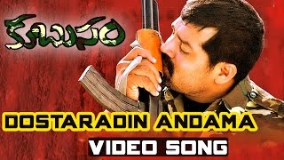 Dostaradin Andama Full Video Song  Kubusam Movie  Srihari Swapna [upl. by Urial]