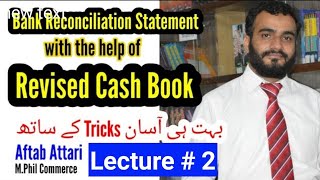 bank reconciliation statement with the help of revised cash book  bank reconciliation statement [upl. by Imugem]