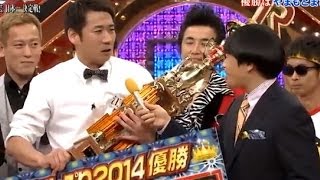 【総集編】やまもとまさみＲ―１ぐらんぷり２０１４優勝のネタ、優勝の瞬間の模様など [upl. by Mayyahk827]