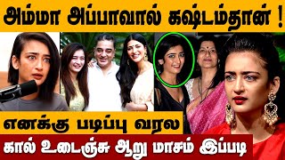 எனக்கு படிப்பு வரல அம்மா அப்பா பிரிஞ்சது வலிச்சது  Akshara Haasan Interview [upl. by Deeanne]