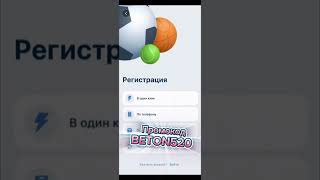 Проверяй акции 1xbet там часто появляются новые промокоды [upl. by Adine]