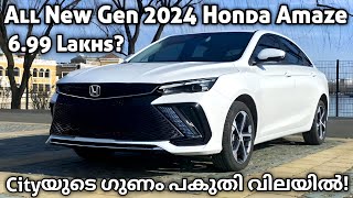 ഇനി Dzireന് Rest എടുക്കാം  New Gen Honda Amaze 2024  Honda Amaze  Amaze 2024  Honda India [upl. by Perkin946]