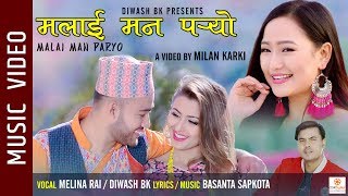 Malai Man Paryo  New Nepali Song  Melina Rai Diwash Bk  Ft Nirmla Atraya Anjali Pustak [upl. by Cynarra]