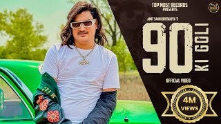 90 Ki Goli Official Video Amit Saini Rohtakiya  Miss Adda  Jeetu G  Latest Haryanvi Song 2023 [upl. by Napra]