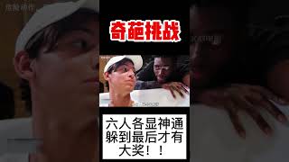 【奇葩挑戰】坐在浴缸裡就能贏百萬大獎？女人坐了3天，連廁所都沒去過！ [upl. by Bowyer277]