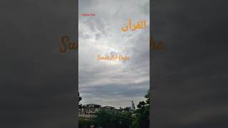 Al Quran  Surah AdDuha translation ytviral trending quran youtube surahadduha samraspeaks [upl. by Eversole]