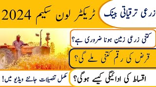 Millat Tractors and Al Ghazi Tractors latest price 2024  ztbl tractor loan scheme 2024 [upl. by River592]