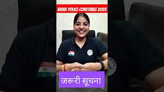 Bihar Police Constable Paper Cancel 2023  agrimshiksha biharpoliceliveclass [upl. by Tami]