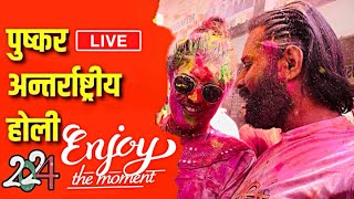 Pushkar Holi Festival 2024 Best Moments 😍 [upl. by Aneeram]