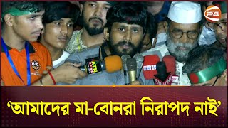 সম্মিলিত সংখ্যালঘু জোটের কর্মসূচি ঘোষণা  Hindu Community  Channel 24 [upl. by Ohare244]