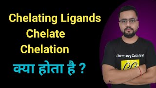 Chelating ligands  Chelation  Chelate  Coordination Compounds [upl. by Ellehcim485]