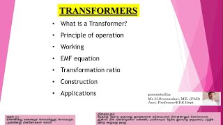 Transformers  Principle Working EMF equation Construction and applications [upl. by Annabel]