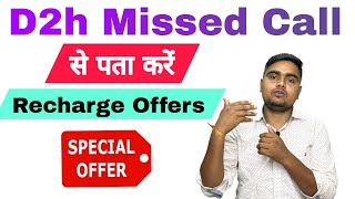 D2H Recharge Offer  Videocon D2h Recharge Offer  D2h Recharge Plans  D2h Offer  Videocon D2h Off [upl. by Anaeli]