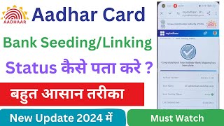 Adhar Bank Seeding Status Kaise Check Kare  How to Check Adhar Card and Bank Seeding Status 😎😎 👈👈 [upl. by Akemyt667]