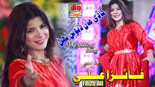 Gaadi Man Diyos Lahan  Faiza Ali  Album 01  Wedding Song  4k ــــ AbduI Hameed [upl. by Chyou]