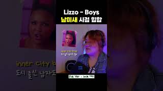 Lizzo리조  Boys LIVE Cover 가사해석 Lyrics 여자래퍼 [upl. by Dnomso234]