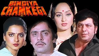 GHAZAB Hindi Full Movie  Hindi Action Drama  Dharmendra Rekha Shreeram Lagoo Ranjeet [upl. by Orola]