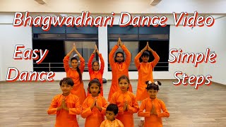 BHAGWADHARI 🚩 🚩 DANCE VIDEO  RAMNAVMI VIDEO  ROHIT RATHORE CHOREOGRAPHY  JAI SHREE RAM 🚩🚩🚩 [upl. by Mendel]