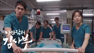 MV 낭만닥터 김사부 Dr Romantic 1 OST Score  Hope of Hospital [upl. by Kiah294]