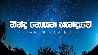 Ninda Noyana Handawe නින්ද නොයන හැන්දෑවේ lyrics Video Ranidu amp iraj [upl. by Ree]