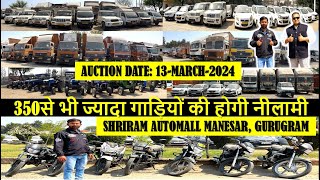 150 से भी ज्यादा गाड़ियों की नीलामी  Shriram Automall MANESAR GURUGRAM  Car Auction gocars4u [upl. by Randolph735]