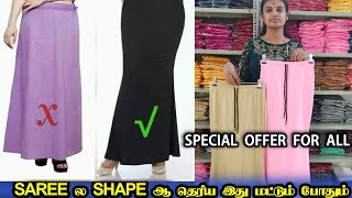 பெண்களுக்கு இது அவசியம் தேவை  Saree ShapeWear and Slim Wear  ShapeWear For Saree  Modern Mammi [upl. by Angid]