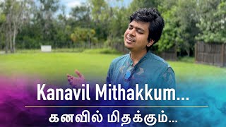 QUARANTINE FROM REALITY  KANAVIL MIDHAKKUM  EERVIZHI KAAVIYANGAL  Episode 596 [upl. by Kowtko]