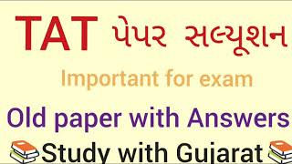 TAT PAPER SOLUTION  Old important paper  TAT exam  Tat paper pettern  tat syllabus [upl. by Verda]