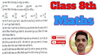 how to Solve vargmul  वर्गमूल कैसे हल करते हैं junior classes with Ramesh junior education [upl. by Eboj]