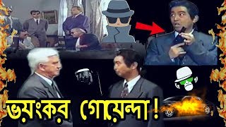 Kaissa Funny Detective Bangla Drama  Bangla Comedy Dubbing [upl. by Anahsit]