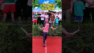 小朋友花样跳绳太厉害了 广场舞我跳舞我健康我快乐 Chinesetraditionaldance [upl. by Allyson775]