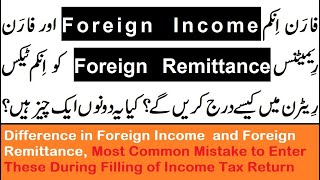 Treatment of Foreign Income and Foreign Remittance in Income tax Return  Foreign Income ampRemittance [upl. by Yelir388]